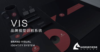 企業VI設計 塑造品牌靈魂與市場競爭力的視覺戰略